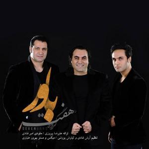قطعه«باور» اثری از گروه«سون» قطعه«باور» اثری از گروه«سون»