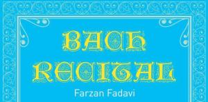 کنسرت رسیتال باخ رسیتال پیانوی فرزان فدوی کنسرت رسیتال باخ رسیتال پیانوی فرزان فدوی