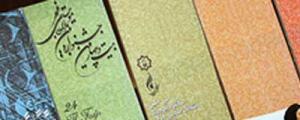 251 گروه متقاضی شركت در جشنوارهی موسيقی فجر