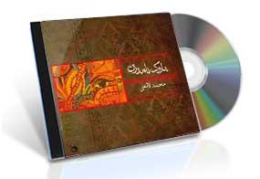 «باروک تا مدرن»، چرا؟