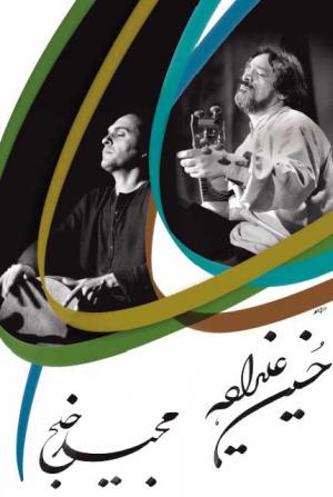 کنسرت حسین علیزاده در تهران