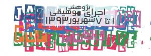 نوای موسیقی مستقل برای بیماران مبتلا به ام.اس
