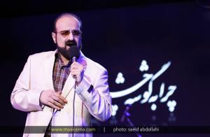 سورپرایزهای ویژه در کنسرت محمد اصفهانی