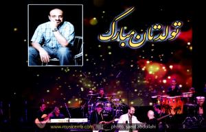 سورپرایزهای ویژه در کنسرت محمد اصفهانی