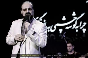 سورپرایزهای ویژه در کنسرت محمد اصفهانی