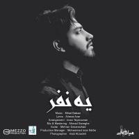 تیتراژ برنامه «بعضی ها» با صدای «میلاد بابایی»