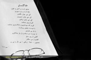 به گریه نشستند برابر تو