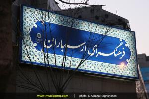 کنسرت گروه بمرانی - بهمن 1394 (جشنواره موسیقی فجر)