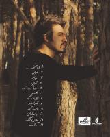 آلبوم پاییز سال بعد - رستاک حلاج