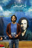 مراسم رونمایی آلبوم «درصط» اثر علی قمصری - 15 اسفند 1395