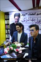 مراسم جشن امضای آلبوم «سلام ساده» اثر امیرعلی بهادری - 1 تیر 1395