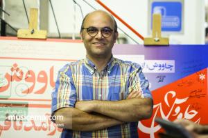 رونمایی از دی وی دی و کتاب فیلم مستند «چاووش؛ از درآمد تا فرود» - 18 مرداد 1398