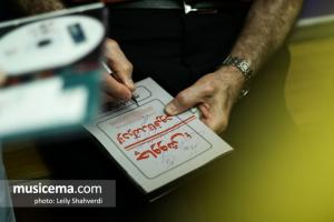 رونمایی از دی وی دی و کتاب فیلم مستند «چاووش؛ از درآمد تا فرود» - 18 مرداد 1398