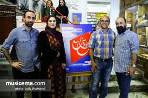رونمایی از دی وی دی و کتاب فیلم مستند «چاووش؛ از درآمد تا فرود» - 18 مرداد 1398