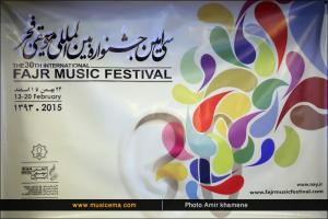 نشست خبری سی‌امین جشنواره موسیقی فجر - بهمن 1393