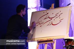 کنسرت همای و مستان در سالن میلاد نمایشگاه بین المللی - 26 مرداد 1395