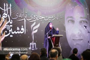 چهارمین جایزه افشین یداللهی - 30 بهمن 1400