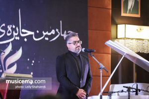 چهارمین جایزه افشین یداللهی - 30 بهمن 1400