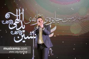 چهارمین جایزه افشین یداللهی - 30 بهمن 1400