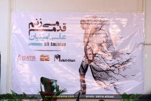 مراسم رونمایی از آلبوم قدم میزنم مراسم رونمایی از آلبوم قدم میزنم