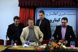 نشست خبری کنسرت کیتارو 