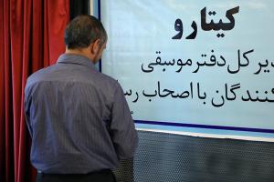 نشست خبری کنسرت کیتارو 