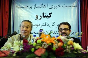 نشست خبری کنسرت کیتارو 