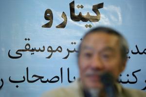 نشست خبری کنسرت کیتارو 