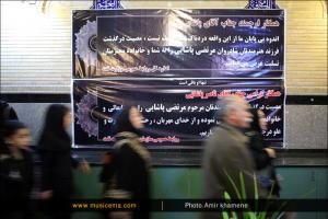 مراسم ترحیم مرتضی پاشایی - آبان 1393