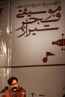 کنسرت حسام‌الدین سراج - شیراز (سی‌امین جشنواره موسیقی فجر)