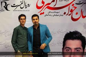 کنسرت احسان خواجه امیری در تبریز